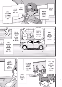 Page 6 of Syoushika Taisaku Partnership ni Erabarete Shimatta Haha to Osu | 저출산 대책 파트너십으로 선정되어 버린 엄마와 수컷 - preview thumbnail