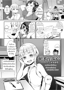Seikyouiku wa Rankou de | เพศศึกษากับพี่สาวด้วยการเซ็กส์หมู่ (decensored) — hentai manga cover on Fhentai