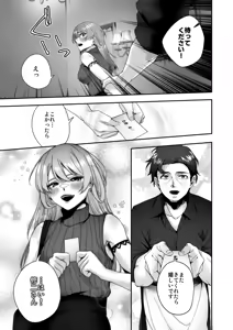 Page 41 of Zenbu Osake no Sei. - preview thumbnail