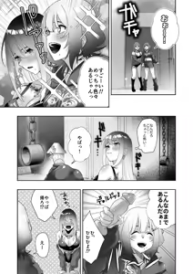 Page 14 of Tattoo × Futanari Yuri Dokidoki SM Love Night - preview thumbnail