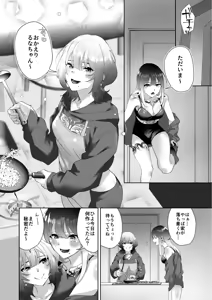 Page 4 of Tattoo × Futanari Yuri Dokidoki SM Love Night - preview thumbnail