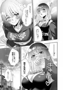 Page 43 of Tattoo × Futanari Yuri Dokidoki SM Love Night - preview thumbnail