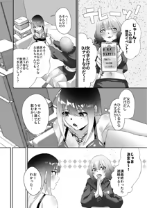 Page 8 of Tattoo × Futanari Yuri Dokidoki SM Love Night - preview thumbnail