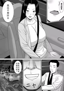 Page 27 of Boku no Kaa-san ga Netorareteru!? 2 - preview thumbnail