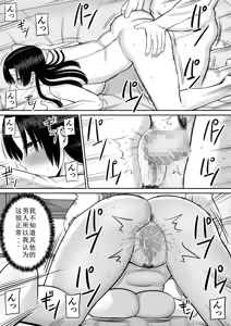 Page 46 of Boku no Kaa-san ga Netorareteru!? 2 - preview thumbnail