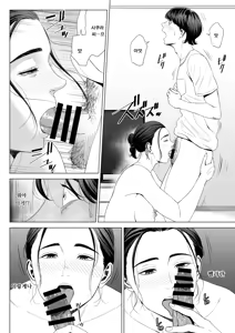 Page 24 of Hitodzuma Mansion 513 Goushitsu Sakura Madoka | 유부녀 맨션 513호실 사쿠라 마도카 - preview thumbnail