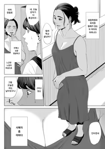 Page 8 of Hitodzuma Mansion 513 Goushitsu Sakura Madoka | 유부녀 맨션 513호실 사쿠라 마도카 - preview thumbnail