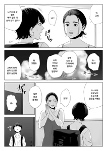 Page 9 of Hitodzuma Mansion 513 Goushitsu Sakura Madoka | 유부녀 맨션 513호실 사쿠라 마도카 - preview thumbnail