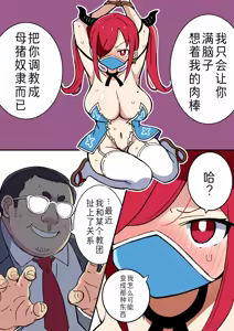 Page 15 of Kyonyuu Kunoichi-chan Oji-san ni Hokaku Sareru - preview thumbnail