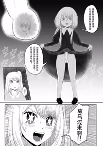 Page 3 of 【二十分好】阿库亚转生大作战 追加 - preview thumbnail