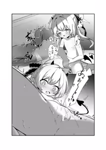 Page 7 of Ibuki to Issho ni Yobai Gokko - preview thumbnail