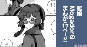 Kanmusu Mogador No Manga — hentai manga cover on Fhentai