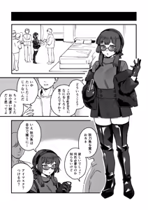 Page 3 of Kanmusu Mogador No Manga - preview thumbnail