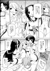 Page 7 of Futanarikko Lovers 14 - preview thumbnail