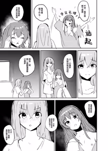 Page 12 of BOCCHI THE KITACHAN - preview thumbnail