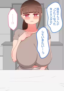 Page 107 of "Kanojo wa Nerawareteiru" Zoku ~Hinako no Seishori Houkoku~ - preview thumbnail