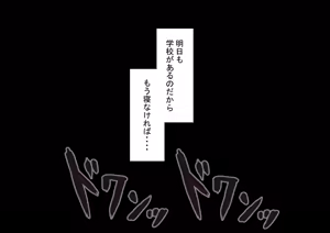 Page 19 of "Kanojo wa Nerawareteiru" Zoku ~Hinako no Seishori Houkoku~ - preview thumbnail