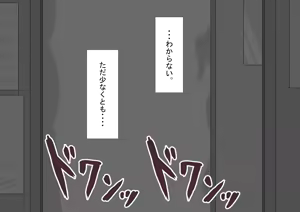 Page 191 of "Kanojo wa Nerawareteiru" Zoku ~Hinako no Seishori Houkoku~ - preview thumbnail