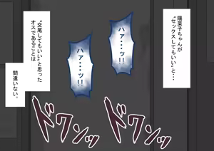 Page 192 of "Kanojo wa Nerawareteiru" Zoku ~Hinako no Seishori Houkoku~ - preview thumbnail