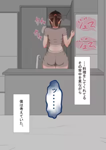 Page 74 of "Kanojo wa Nerawareteiru" Zoku ~Hinako no Seishori Houkoku~ - preview thumbnail