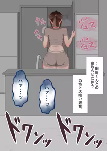 Page 76 of "Kanojo wa Nerawareteiru" Zoku ~Hinako no Seishori Houkoku~ - preview thumbnail