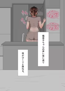 Page 81 of "Kanojo wa Nerawareteiru" Zoku ~Hinako no Seishori Houkoku~ - preview thumbnail