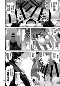 Page 10 of Iemoto no Geneki Fukki Kanzen Fukujuu Dosukebe Ura Senshadou Ni - preview thumbnail