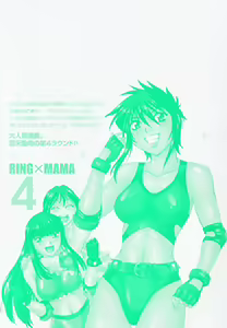 Page 6 of Ring x Mama 4 - preview thumbnail