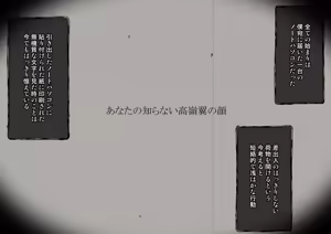 Page 1076 of Netorareta Boku no Tsuma wa Moto 1000-nen ni 1-ri no Idol Deshita - preview thumbnail