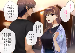 Page 214 of Netorareta Boku no Tsuma wa Moto 1000-nen ni 1-ri no Idol Deshita - preview thumbnail