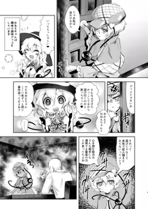 Page 5 of Komeiji Koishi to Kekkon Seikatsu - Brambly Marrage Days - preview thumbnail