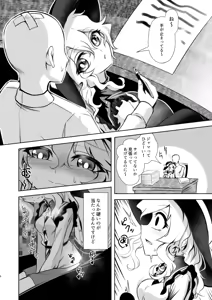 Page 8 of Komeiji Koishi to Kekkon Seikatsu - Brambly Marrage Days - preview thumbnail