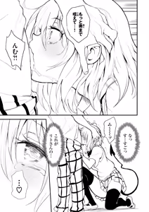 Page 9 of Harem Kyouiku - My Harem Education - preview thumbnail