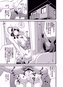 Page 2 of Jibun no Karada ga Dosukebe Sugiru node Appli de Oji-san no Karada o Nottotte Yaritai Houdai Shichaimashita - preview thumbnail