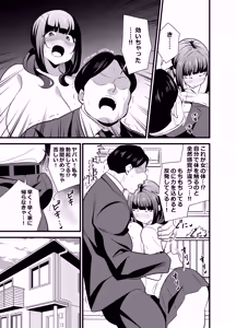 Page 8 of Jibun no Karada ga Dosukebe Sugiru node Appli de Oji-san no Karada o Nottotte Yaritai Houdai Shichaimashita - preview thumbnail
