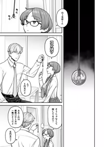 Page 5 of Iinchou to Mitsuda-kun no Ouchi de Bunny - Otonashi Kotoha and Mitsuda Makoto Vol.4 - preview thumbnail