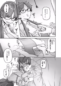 Page 9 of Iinchou to Mitsuda-kun no Ouchi de Bunny - Otonashi Kotoha and Mitsuda Makoto Vol.4 - preview thumbnail