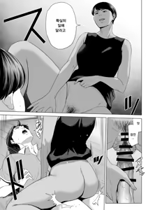 Page 15 of Hitozuma Mansion 515-goushitsu - Niiyama Akane | 유부녀 맨션 515호실 니이야마 아카네 - preview thumbnail