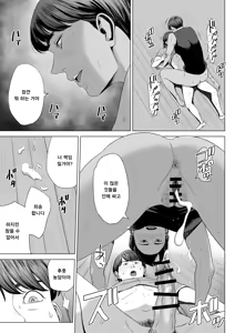 Page 21 of Hitozuma Mansion 515-goushitsu - Niiyama Akane | 유부녀 맨션 515호실 니이야마 아카네 - preview thumbnail