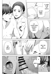 Page 56 of Hitozuma Mansion 515-goushitsu - Niiyama Akane | 유부녀 맨션 515호실 니이야마 아카네 - preview thumbnail