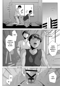 Page 58 of Hitozuma Mansion 515-goushitsu - Niiyama Akane | 유부녀 맨션 515호실 니이야마 아카네 - preview thumbnail