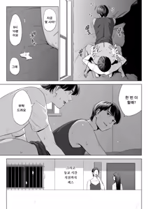 Page 59 of Hitozuma Mansion 515-goushitsu - Niiyama Akane | 유부녀 맨션 515호실 니이야마 아카네 - preview thumbnail