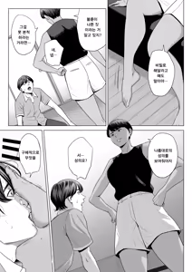 Page 9 of Hitozuma Mansion 515-goushitsu - Niiyama Akane | 유부녀 맨션 515호실 니이야마 아카네 - preview thumbnail