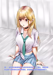 Page 61 of Saimin Kenkyuujo - Kitagawa Marin - preview thumbnail
