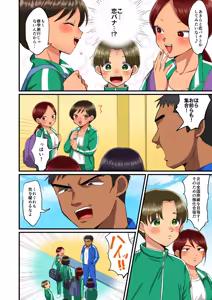 Page 4 of Rikujoubu Akira-chan no Dosukebe Tokkun 2 - preview thumbnail