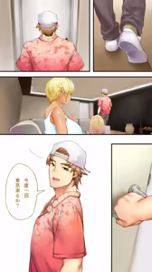 Page 105 of Kasshoku Hada Ban Meshi Han Traveller Okinawa Shuudan Rape Sumi Harem Hitoritabi Hen - preview thumbnail