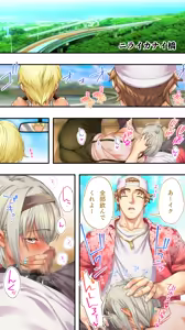 Page 167 of Kasshoku Hada Ban Meshi Han Traveller Okinawa Shuudan Rape Sumi Harem Hitoritabi Hen - preview thumbnail