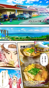 Page 168 of Kasshoku Hada Ban Meshi Han Traveller Okinawa Shuudan Rape Sumi Harem Hitoritabi Hen - preview thumbnail