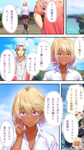 Page 180 of Kasshoku Hada Ban Meshi Han Traveller Okinawa Shuudan Rape Sumi Harem Hitoritabi Hen - preview thumbnail