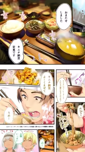 Page 51 of Kasshoku Hada Ban Meshi Han Traveller Okinawa Shuudan Rape Sumi Harem Hitoritabi Hen - preview thumbnail
